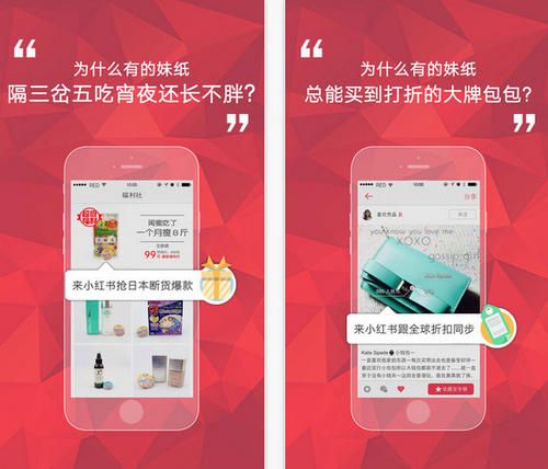 小红书app:一款非常方便实用的海外购物平台
