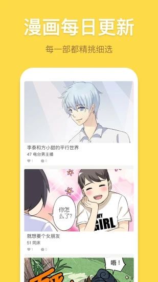 暴走漫画app:流行与网络的开放式漫画软件