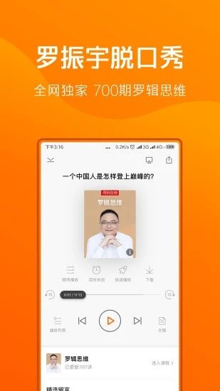 得到app：随时随地伴你学习的学习软件