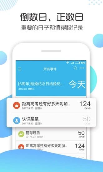 记助app：协助记录重要事情的软件