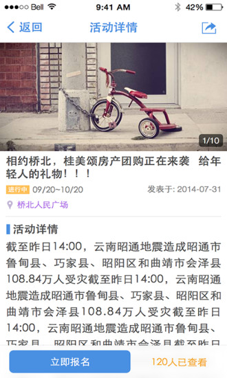 东台人论坛app：东台地区热点资讯尽在里面