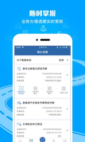 交管1213安卓版：为你提供交通综合服务