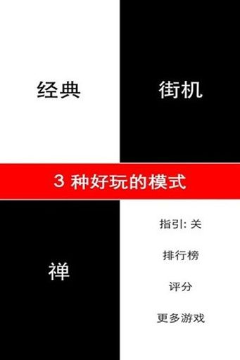 别踩白块最新版：挑战你的极限