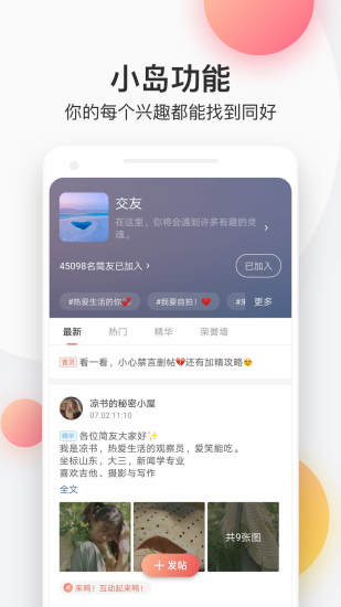 简书解锁版下载：小众却有趣的平台