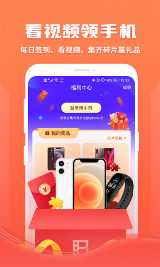 暴风影音app软件下载:超多资源抢先看