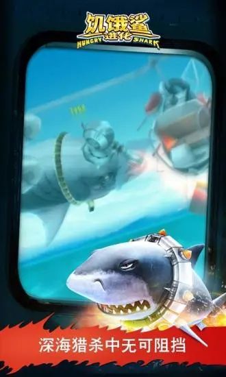 饥饿鲨进化最新解锁版：全新太空鲨来袭