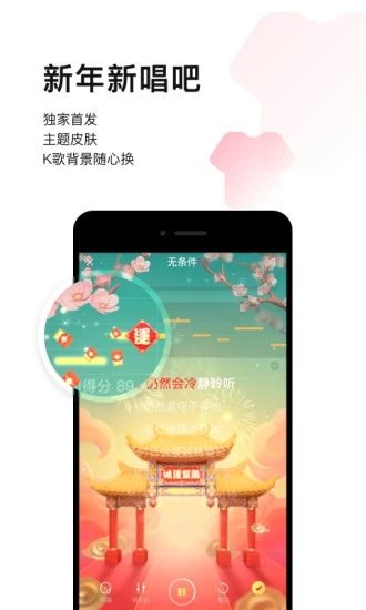 唱吧APP最新版：一唱倾心