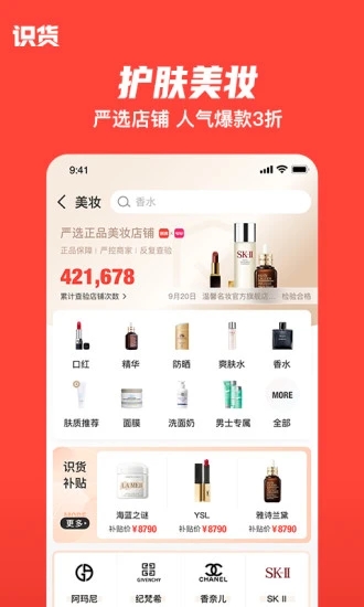 识货app最新版下载:海量潮流品牌尽在于此