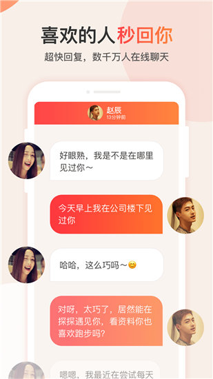 探探交友app免费版:结识互有好感的新朋友