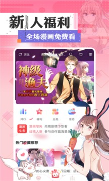 看漫画解锁版2021:海量精彩漫画免费观看