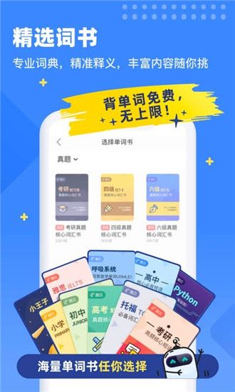 扇贝单词英语版解锁版下载:为用户提供快速高效的学习方法