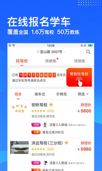 车轮驾考通免费解锁版：最快速度拿驾驶证的途径