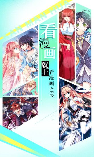 看漫画解锁版无限钻石2021:全网最全且更新快的漫画平台