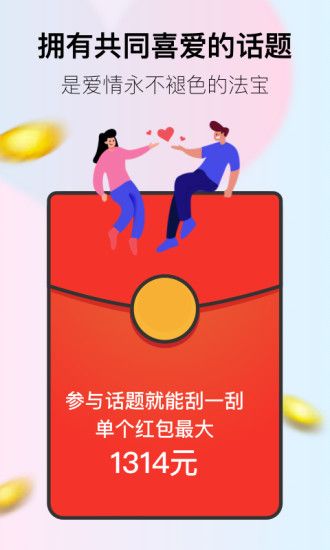 小恩爱无限金币：随时记录恩爱小日常