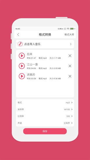 音乐剪辑最新版：专业的音频剪辑软件