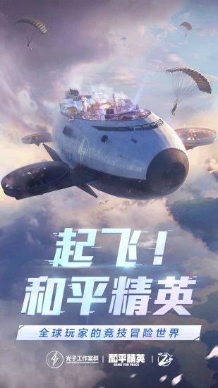 和平精英解锁版下载无限点券无限金币：畅快的玩耍吧