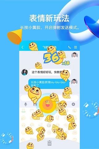 QQ无限Q币解锁版：让你的聊天变得更加的有趣