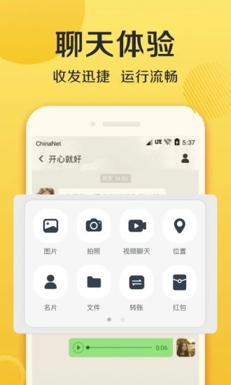 连信解锁版无限制加好友：给你带来不一样的交友体验