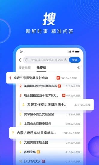 QQ浏览器解锁版去广告：给你带来一个全新体验的浏览器软件