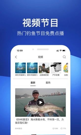 钓鱼人最新版：海量钓鱼技巧等你来学习