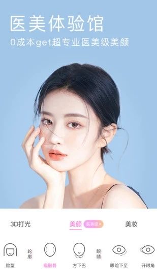 BeautyCam美颜相机解锁版：拍出时尚拍出美