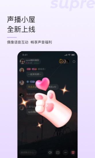 超级星饭团app下载：明星动态一目了然