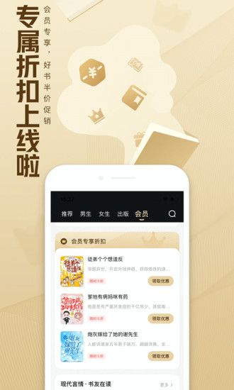 QQ阅读无限书币版:全网独家热播原著尽在这里