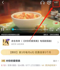 咪咕视频弹幕怎么关-咪咕视频弹幕关闭教程