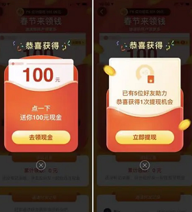 淘特提现100元活动靠谱么-淘特提现100元活动详解