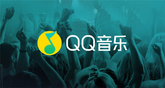 QQ音乐好运许愿池活动怎么玩-QQ音乐好运许愿池活动教程