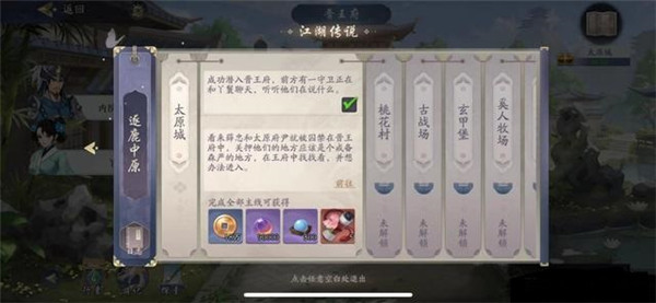 武林闲侠太原城通关流程分享