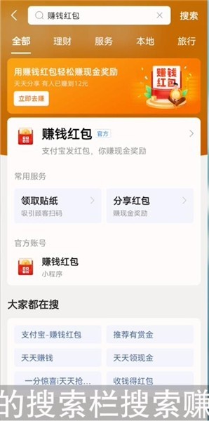 支付宝红包二维码在哪可以找得到 支付宝红包二维码怎么弄