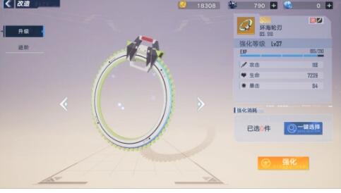 幻塔环海轮刃搭配攻略