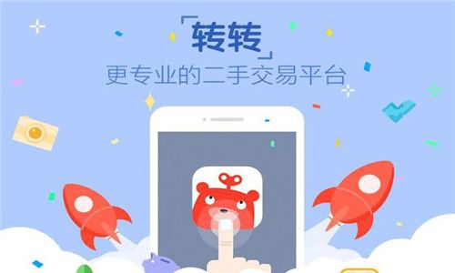 怎么在转转上面发布商品-怎么在转转上面发布商品教程